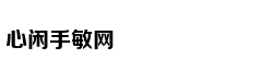 伊朗外长：伊朗考虑退出《不扩散核武器条约》